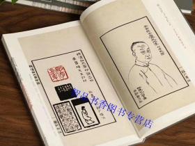 《晚清四大家印譜》 原色影印中的篆刻藝術(shù)瑰寶