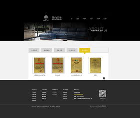 家具網站設計 融合美學、體驗與功能的藝術