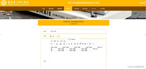 SSM框架下基于Web的精品課程網(wǎng)站的設(shè)計(jì)與實(shí)現(xiàn)