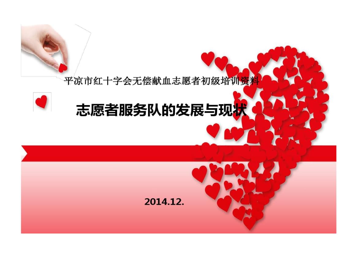 創(chuàng)意志愿者活動(dòng)策劃PPT模板免費(fèi)下載 \u6362一個(gè)思路，用策劃與服務(wù)改變世界（PPTX\u683c\u5f0f\u6528\u8461