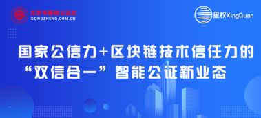 北京市國信公證處與星權(quán)科技簽署戰(zhàn)略合作協(xié)議，共同探索信息技術(shù)服務(wù)新路徑